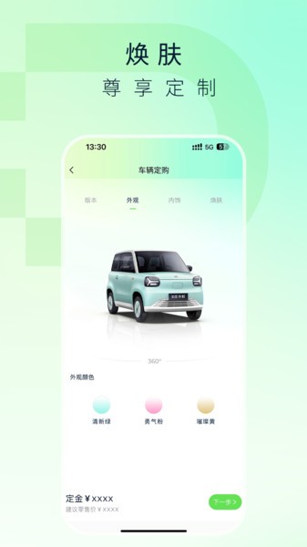 知豆新能源汽车 知豆汽车app