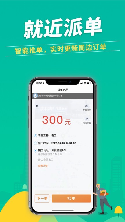 治家工人app