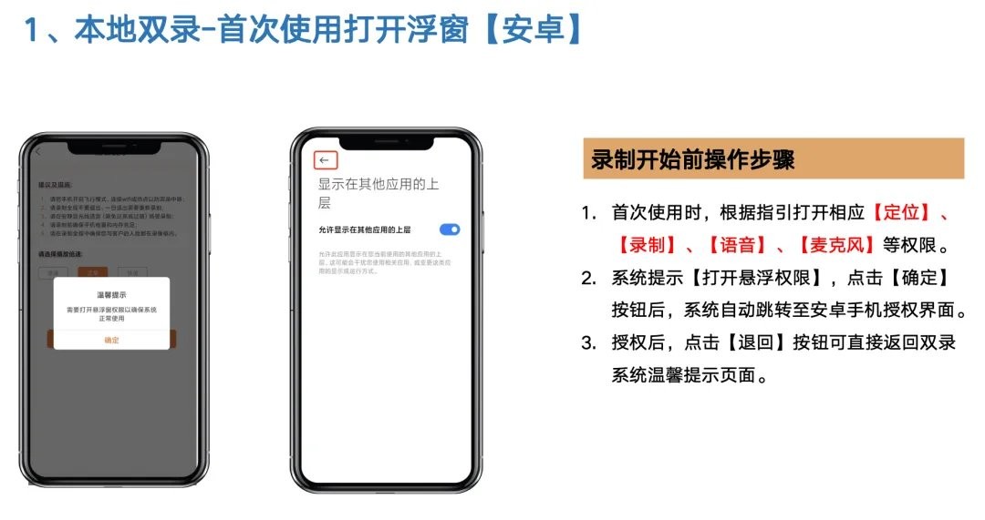 瑞众双录app下载安装官网