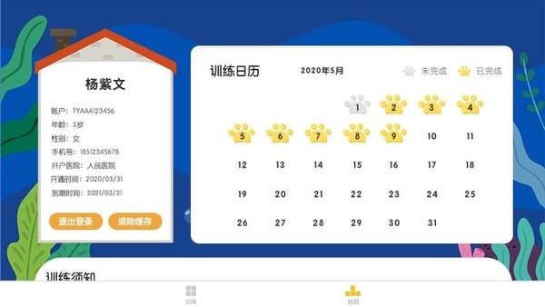 多媒体视觉训练下载