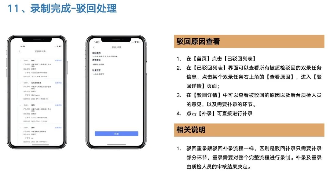 瑞众保险双录下载安装手机版