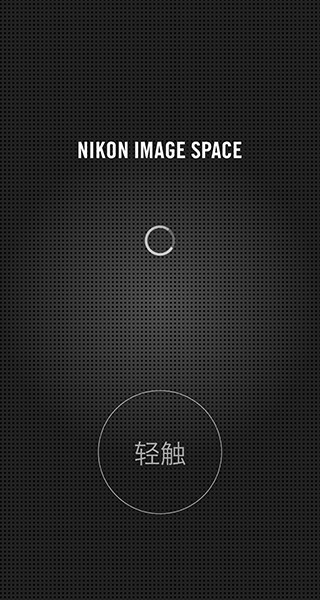 nikon image space 安卓