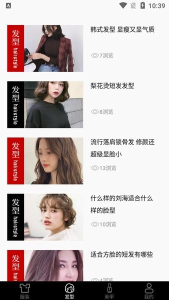 知足穿搭免费版