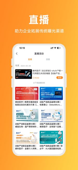 动脉网官方版 动脉网app