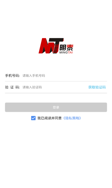 明泰之家安卓版