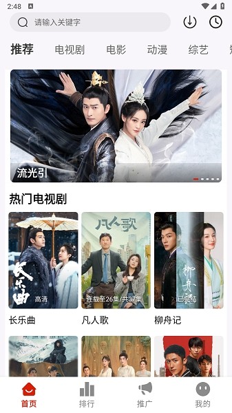 摘星影视APP最新版(摘星剧场) 摘星影视app安卓版