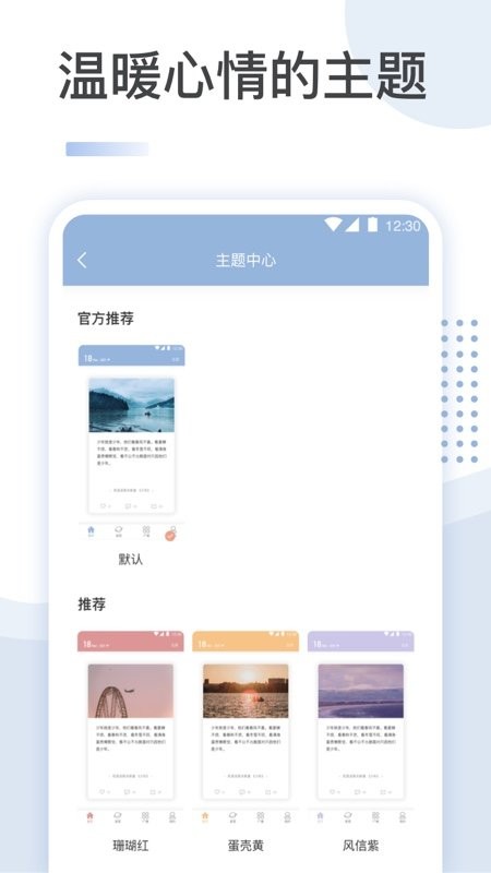 文案馆app 文案馆情感语录