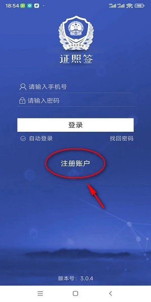 河北证照签app下载 证照签app下载官网下载最新版本