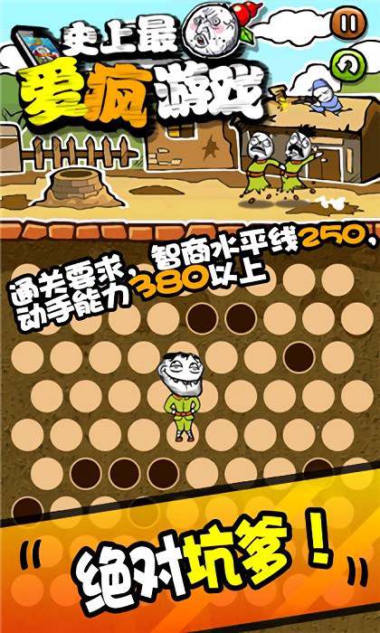 史上最爱疯游戏手机版