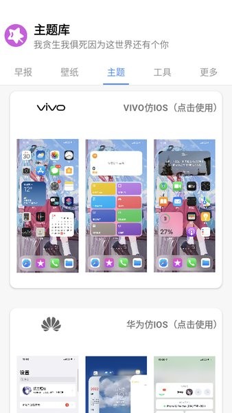 于途主题盒下载