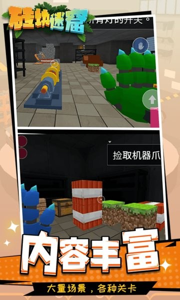 砖块迷窟游戏 砖块迷窟蓝色的怪物手游