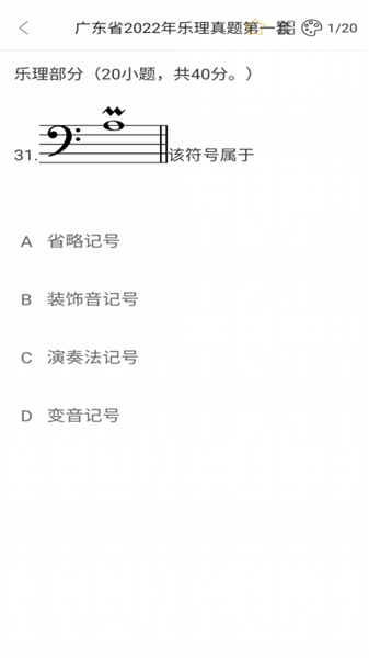 金榜音乐app下载