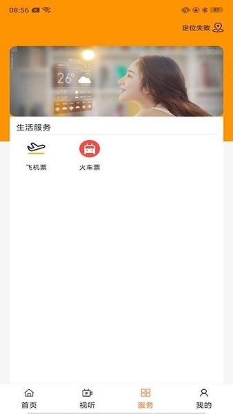 山水凉城网客户端 山水凉城app
