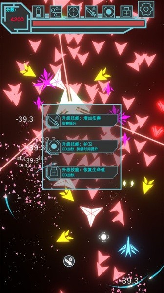 霓虹空战 霓虹空战游戏