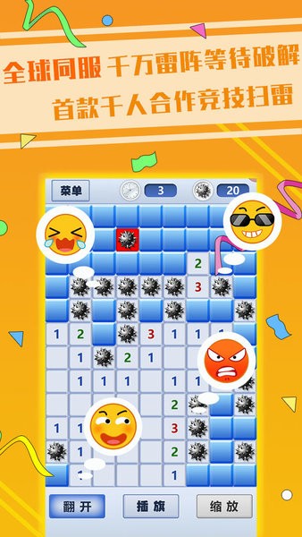 超级排雷兵手游 超级排雷兵游戏