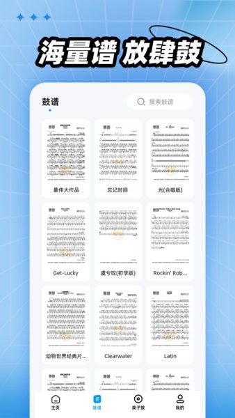 节奏盒子app 节奏盒子软件