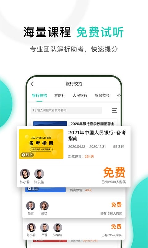 西安时代顾邦教育 时代顾邦教育app