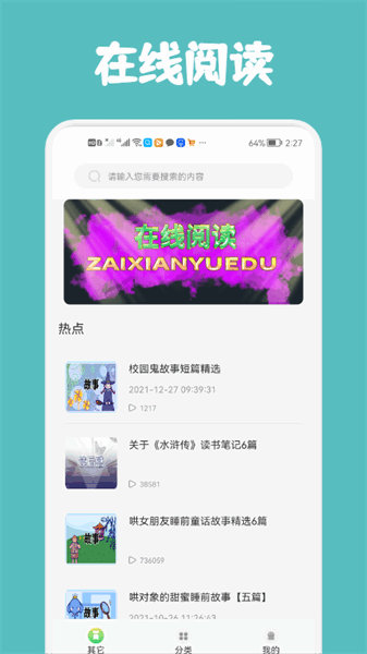 几何阅读软件 几何阅读app下载