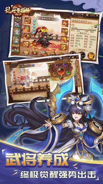 乱世曹操传手游 乱世曹操传游戏