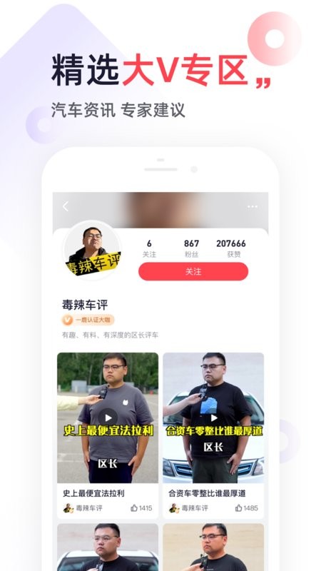 一鹿有车app 一鹿有车官方版