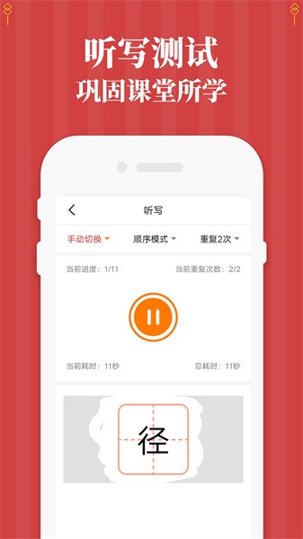 三年级下册语文电子版下载