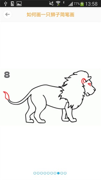 简笔画大全 简笔画大全app