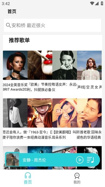 简音乐app官方下载