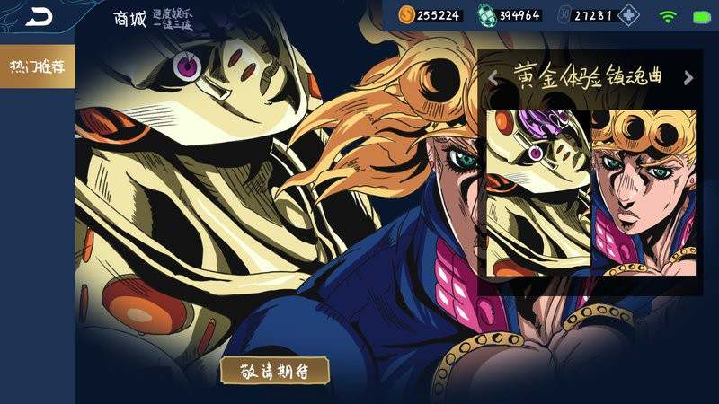 jojo的奇妙冒险王者荣耀手游