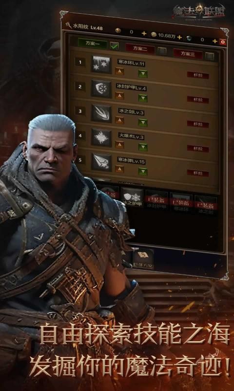 无尽英雄手游(原魔法联盟) 无尽英雄手机版