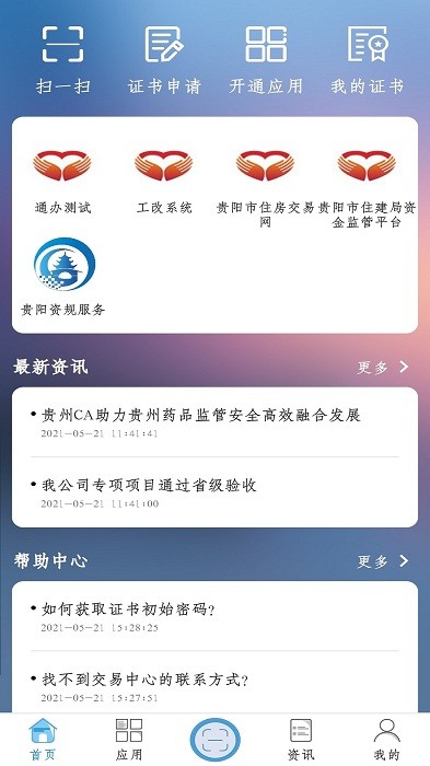 数质盾app