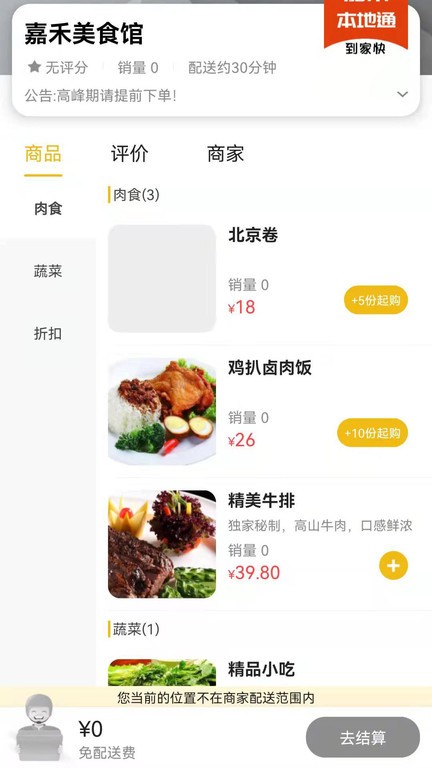 嘉禾本地通软件