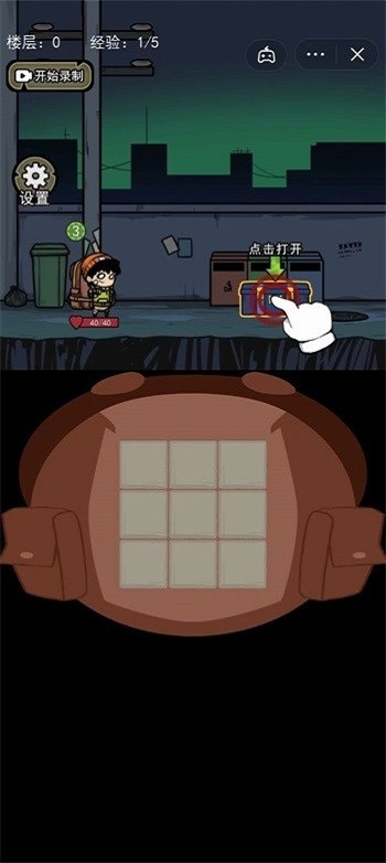 背包幸存者游戏 背包幸存者手游