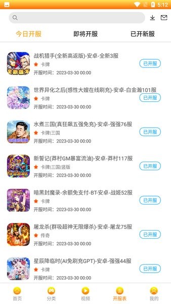 皓影游盒app 皓影游盒软件