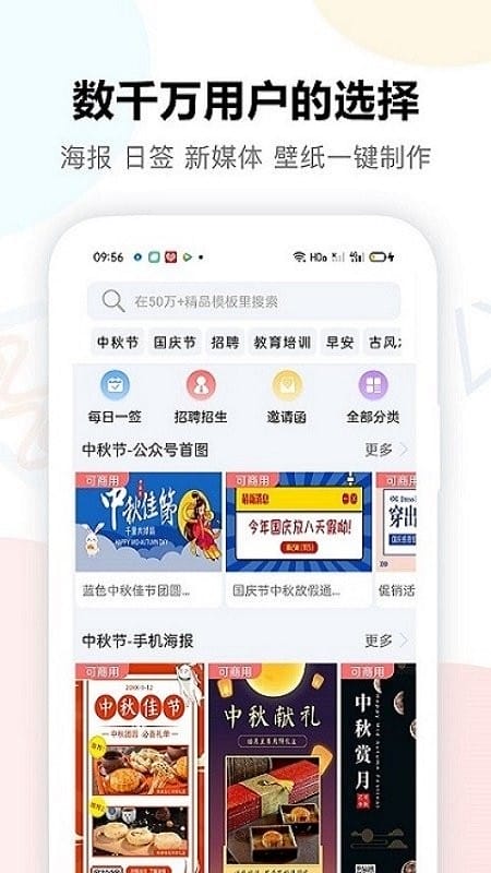 图小白设计app
