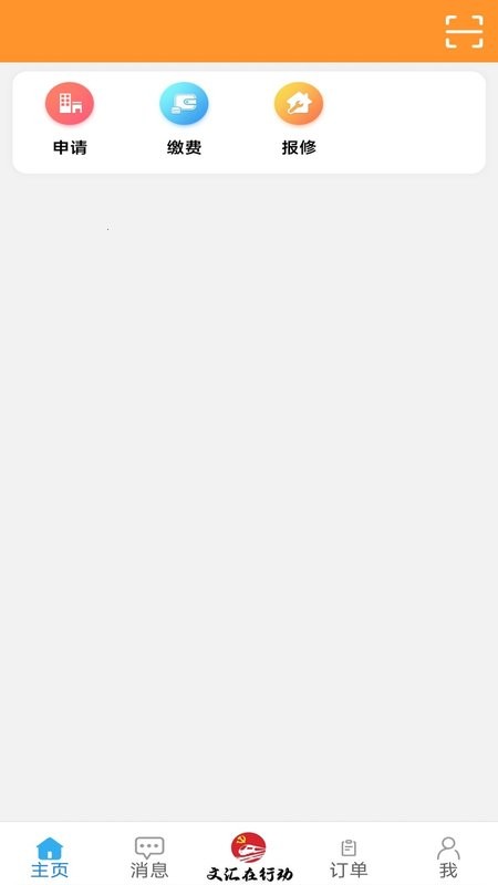 咸阳住保app缴费系统 咸阳住保app