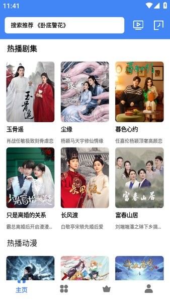 清风影视下载官方