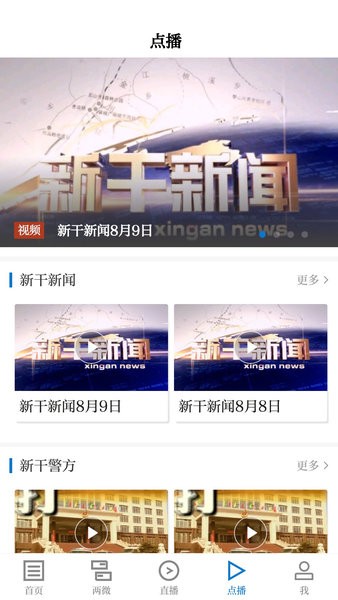 新淦云官方版 新淦云app