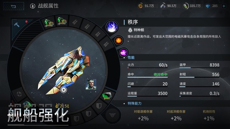 星空之战游戏
