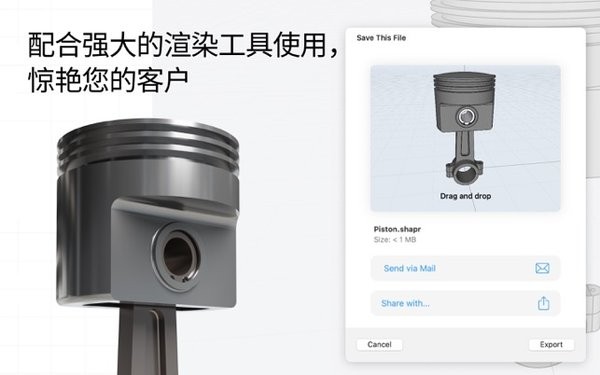 shapr3d官网正版下载