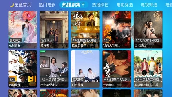 月光宝盒box下载 月光宝盒box盒子