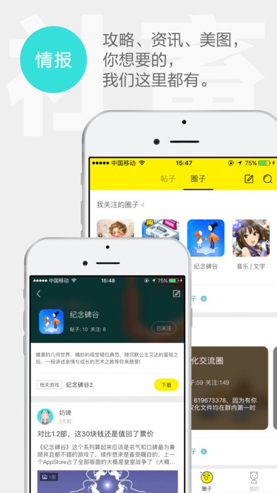 集游社最新版 集游社app下载