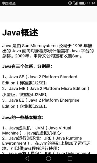 Java语言学习软件下载 Java语言学习下载
