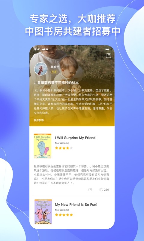 中图云书房app