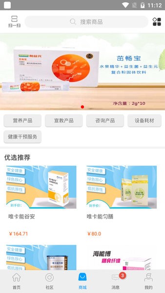 迈康在线软件 迈康在线app