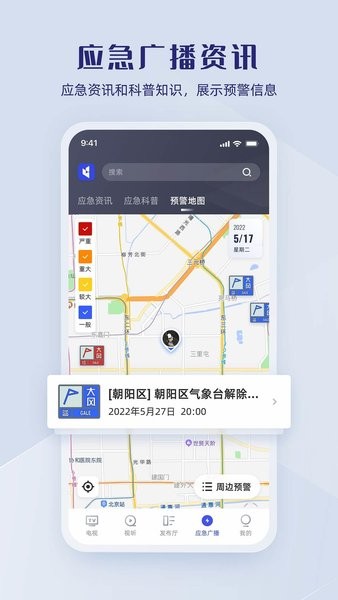 直播中国app客户端 直播中国app下载
