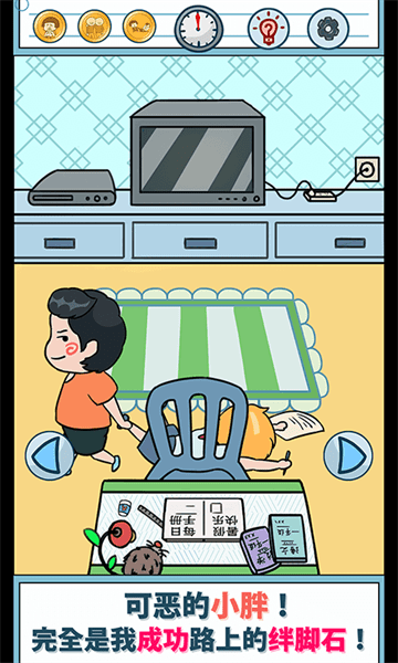 暑假是一定要写作业的 暑假是一定要写作业的游戏