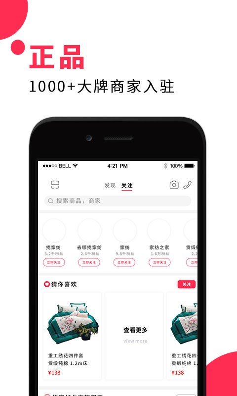 找家纺app