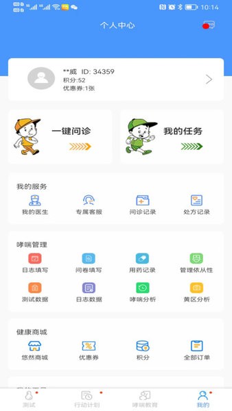悠然呼吸患者app