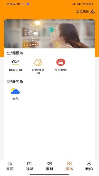 吉祥扎赉特软件 吉祥扎赉特app