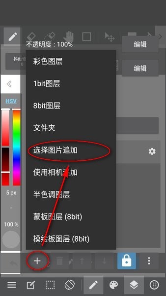 medibang paint官方正版下载